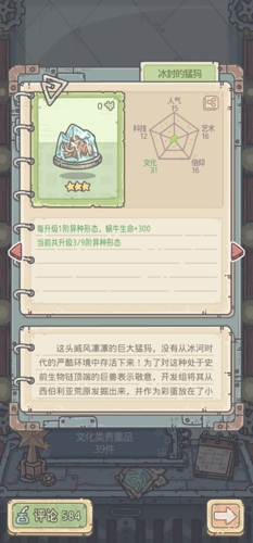 最强蜗牛