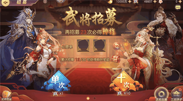 三国志幻想大陆