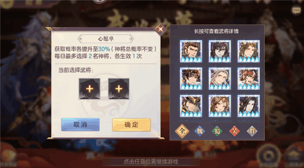 三国志幻想大陆
