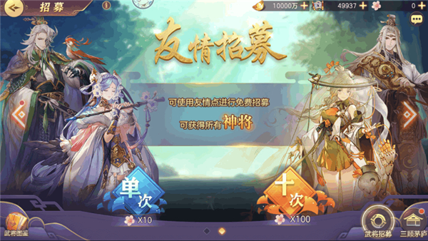 三国志幻想大陆