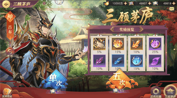 三国志幻想大陆
