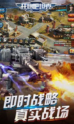 开炮吧坦克游戏