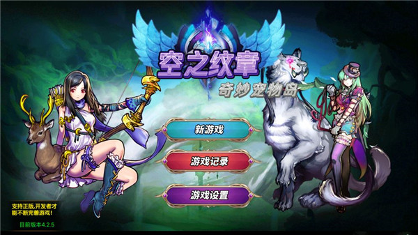空之纹章测试服截图