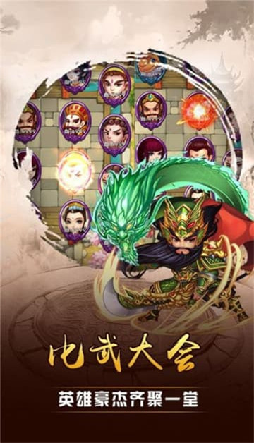 兵法三十七计九游版截图