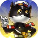 黑猫警长联盟手机版