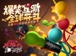 快热到自燃！《逗斗火柴人》分享夏季清凉妙招~