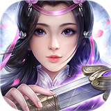 仙侠情缘安卓版
