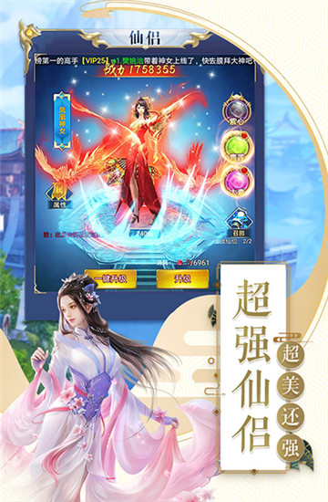 仙侠情缘安卓版截图