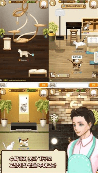 小猫世界截图