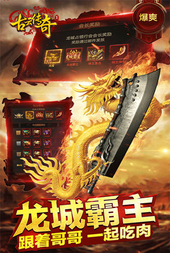 海量福利《古云传奇》新派传奇重制经典