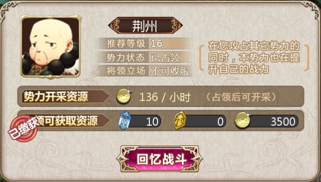 姬魔恋战纪