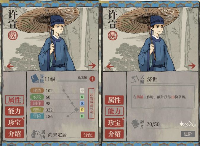 江南百景图