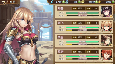 姬魔恋战纪