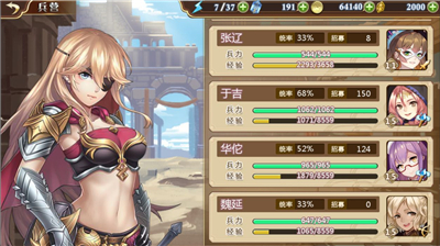 姬魔恋战纪