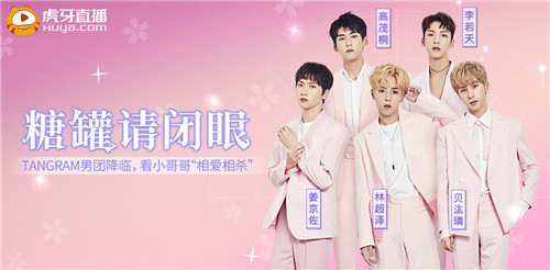 《狼人杀官方》X香蕉偶像男团综艺精彩盘点，爱豆林超泽的大神之路！