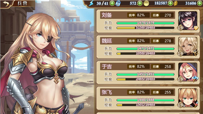 姬魔恋战纪