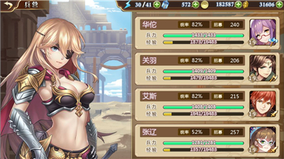 姬魔恋战纪