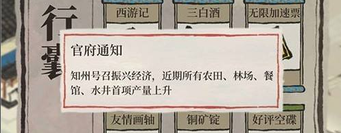 江南百景图