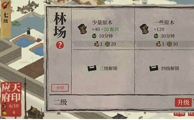 江南百景图