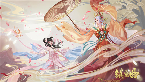 可攻略的NPC又添一员！ 《镇魔曲》新NPC小荼蘼上线