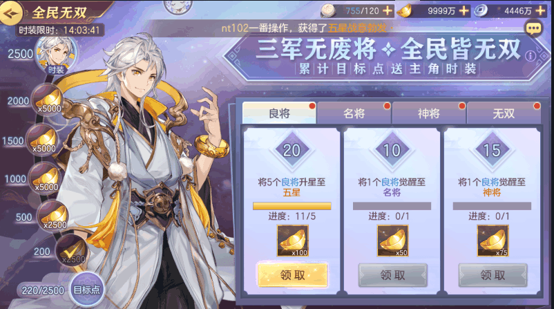 三国志幻想大陆