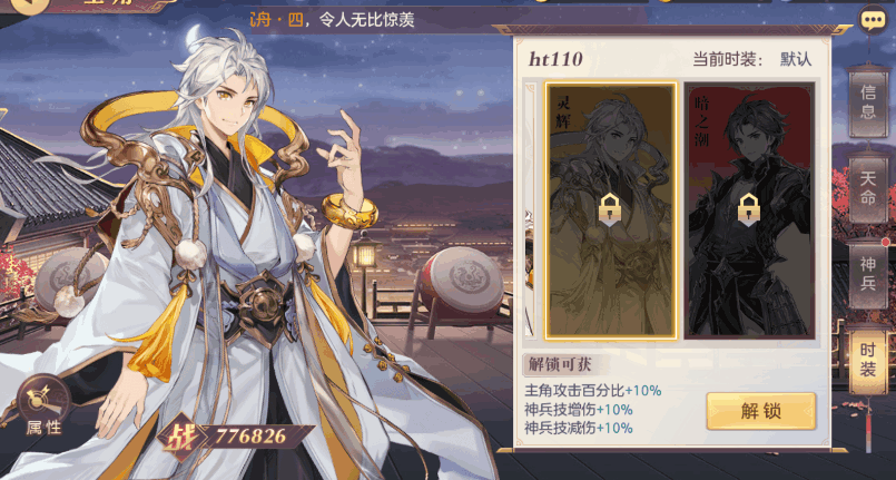 三国志幻想大陆