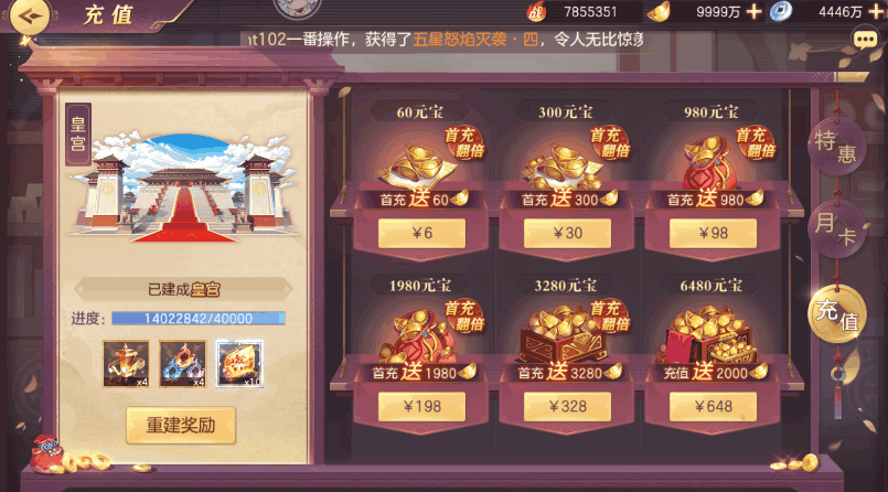 三国志幻想大陆