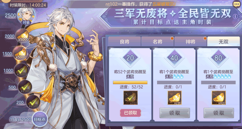 三国志幻想大陆