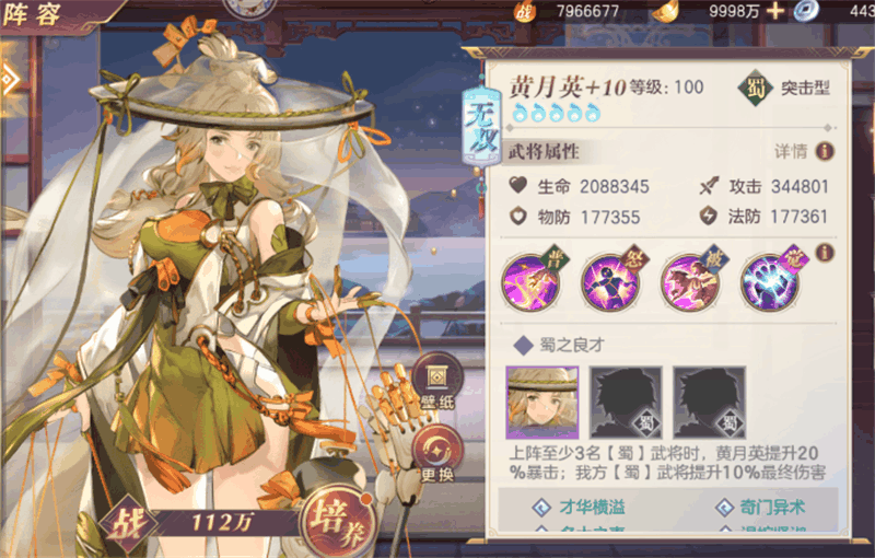 三国志幻想大陆