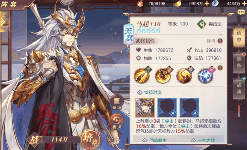 三国志幻想大陆