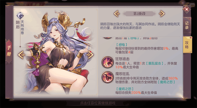三国志幻想大陆