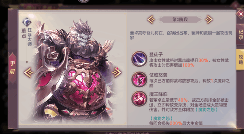 三国志幻想大陆