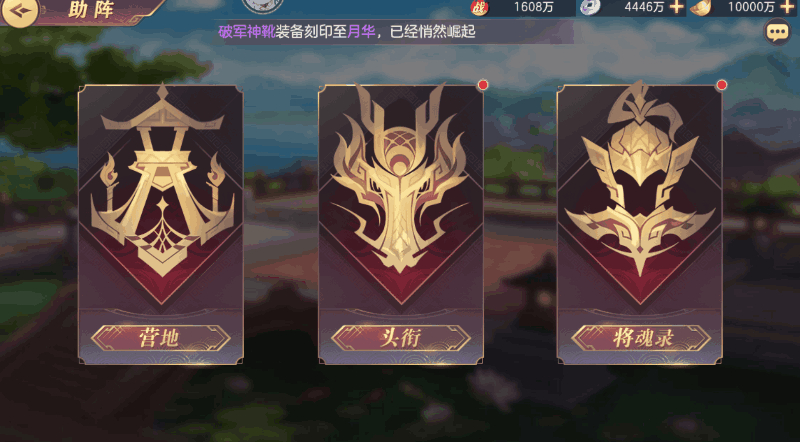 三国志幻想大陆