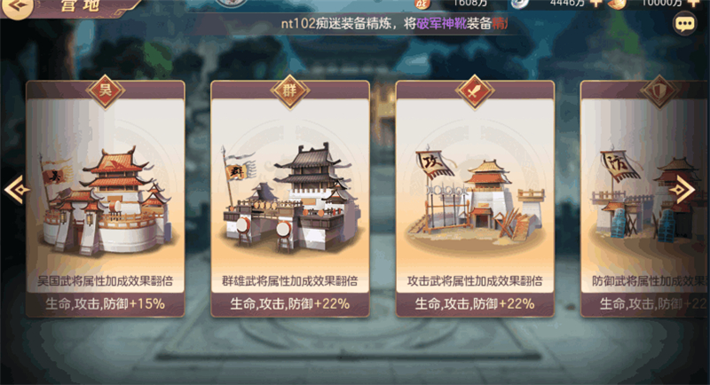 三国志幻想大陆
