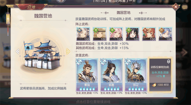 三国志幻想大陆