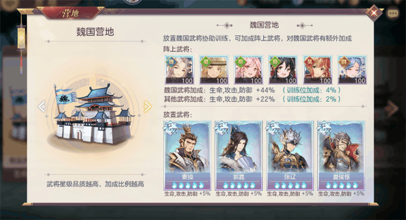 三国志幻想大陆