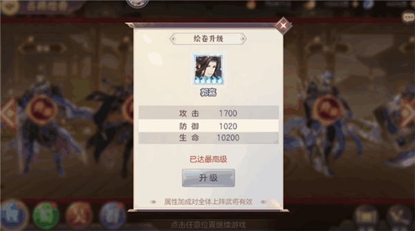 三国志幻想大陆