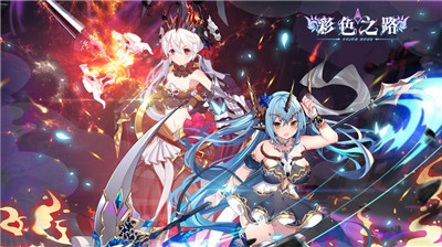 彩色之路手机游戏