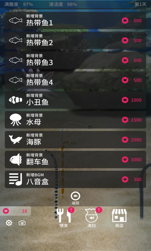 养育花园鳗的治愈游戏截图