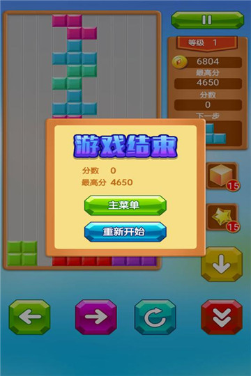乐游方块消除红包版截图