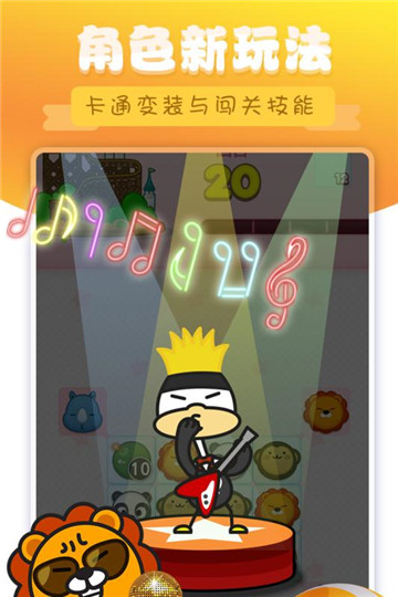 熊猫消消乐下载截图