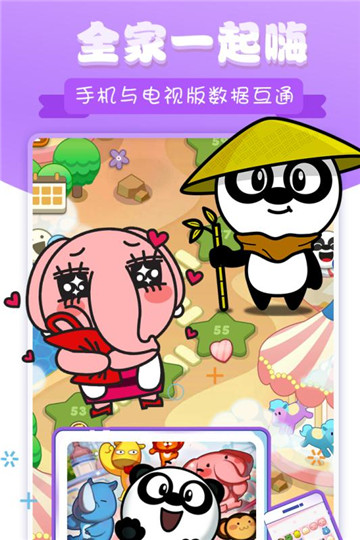 熊猫消消乐游戏截图