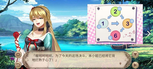 策略关卡《姬魔恋战纪》月轮光枪5