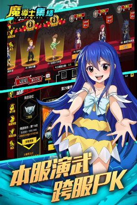 魔导士集结游戏