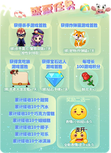 “暑”你最开心！《推理学院》假日活动7月9日热闹登场