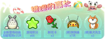 “暑”你最开心！《推理学院》假日活动7月9日热闹登场