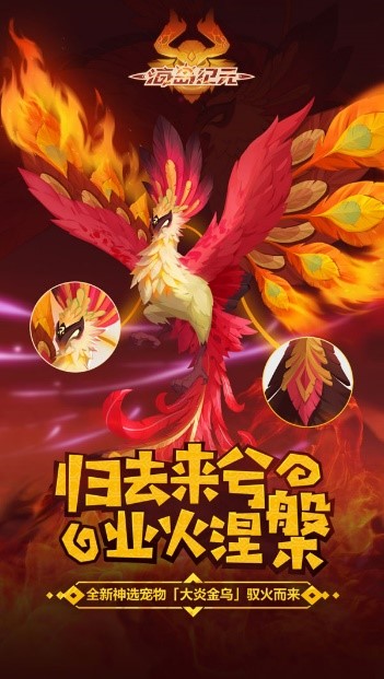 金乌现世，英杰激战！《海岛纪元》今日重磅更新
