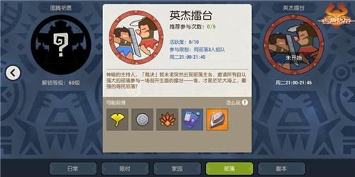 金乌现世，英杰激战！《海岛纪元》今日重磅更新