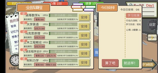 下一站我的大学