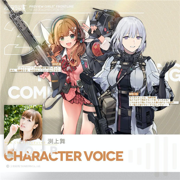 少女前线